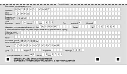 временная регистрация в Камызяке