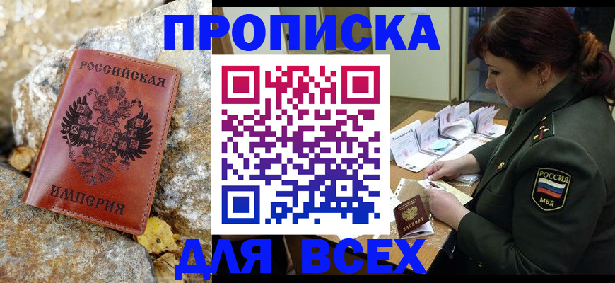 прописка иностранных граждан в Камызяке