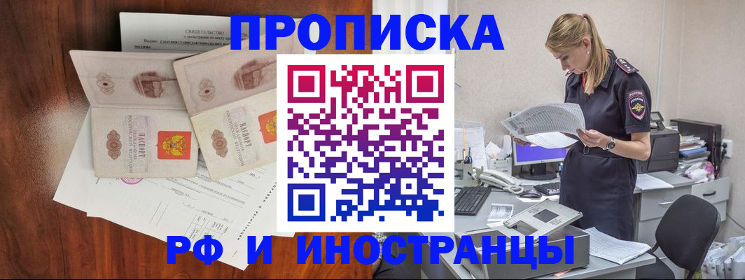 временная регистрация для всех в Камызяке