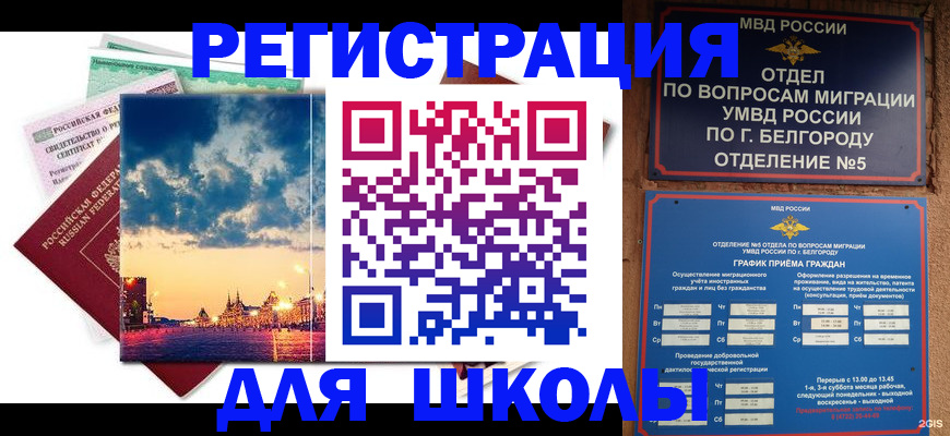 прописка от собственника в Камызяке