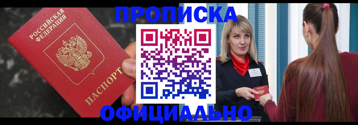 временная регистрация в Камызяке