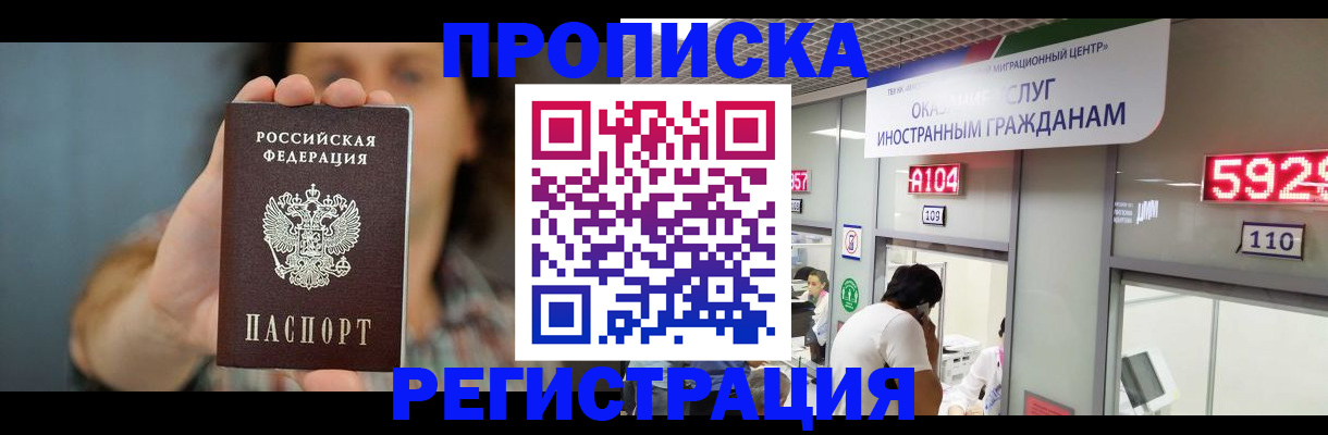 прописка для военкомата в Камызяке