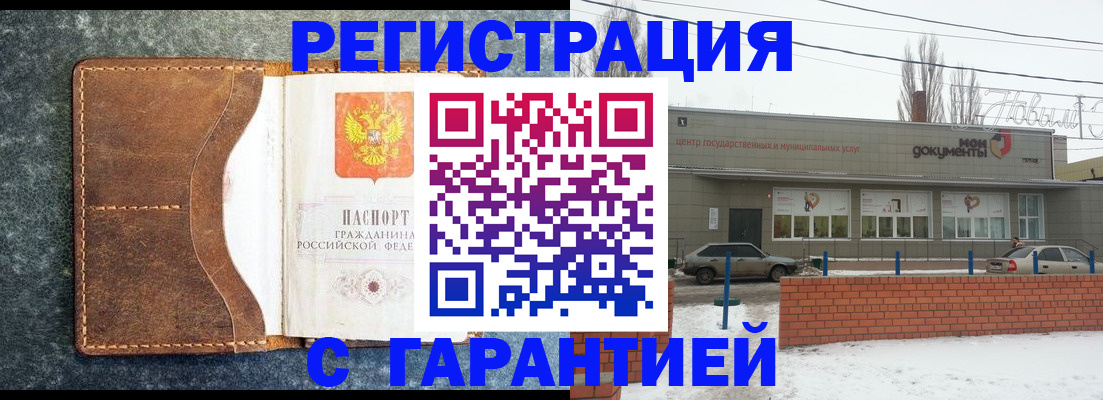 временная прописка в Камызяке