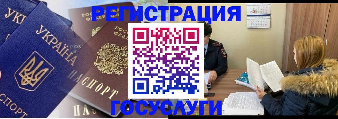 прописка 2025 в Камызяке