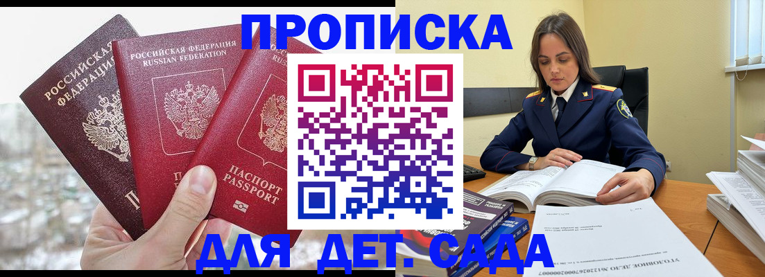 временная регистрация 2025 в Камызяке