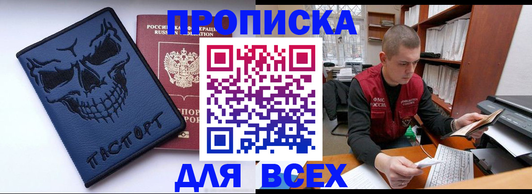 временная регистрация гарантия в Камызяке